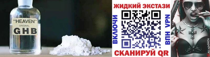 наркотики Иноземцево Бутират GHB