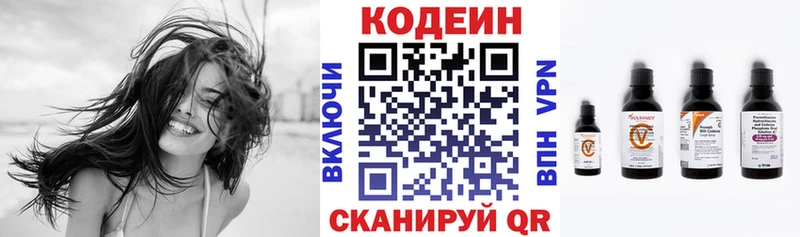 закладки  Иноземцево  Кодеин напиток Lean (лин) 