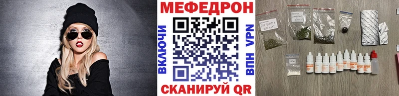 Меф 4 MMC  Иноземцево 