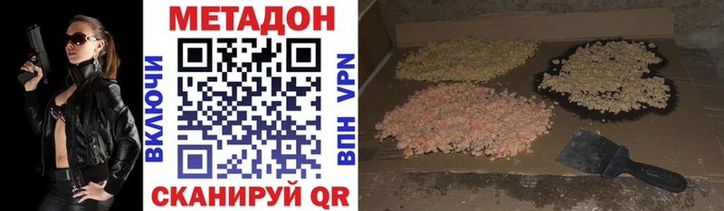 как найти   Иноземцево  Метадон VHQ 